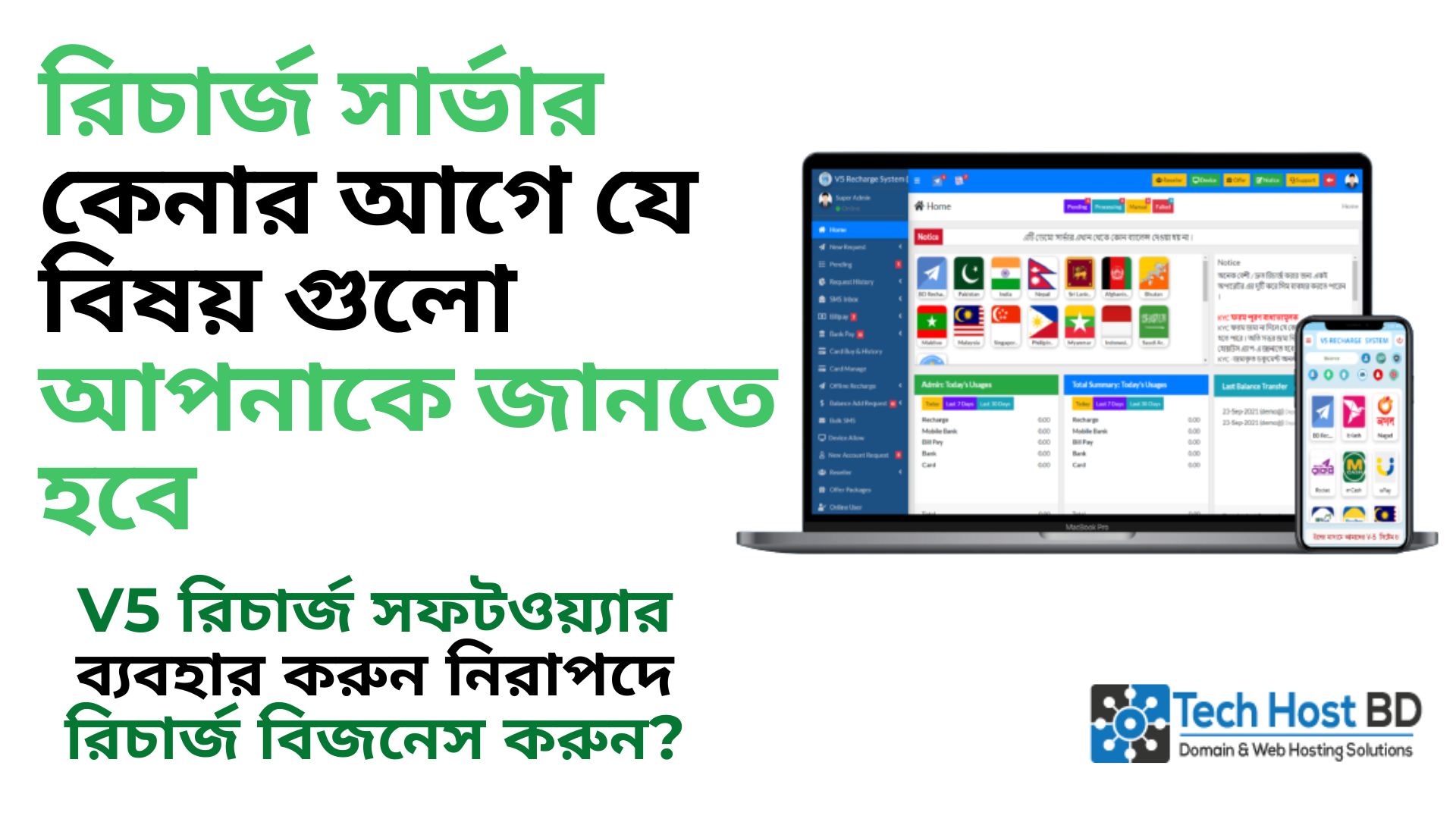 Auto Flexiload Software Server